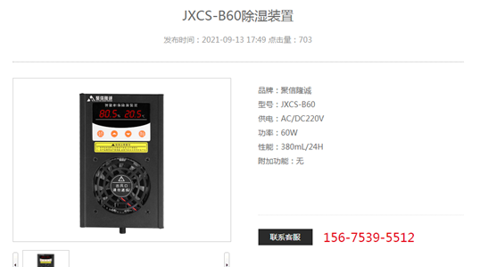 智能環網櫃冷凝精品一区二区三区麻豆器