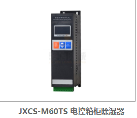 微型電氣櫃防潮精品一区二区三区麻豆器
