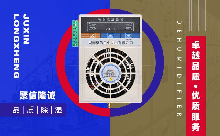 工控箱冷凝精品一区二区三区麻豆裝置