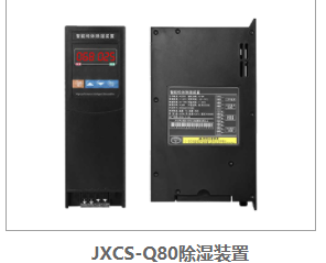 智能控製箱凝露精品一区二区三区麻豆裝置